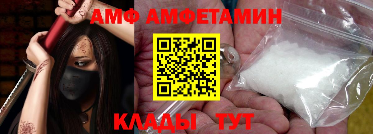Amphetamine  Нурлат  Amphetamine Premium  АМФ 