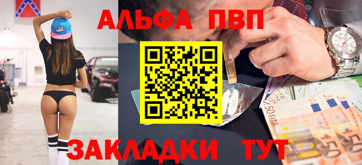 Alfa_PVP Crystall  Нурлат  А ПВП СК 