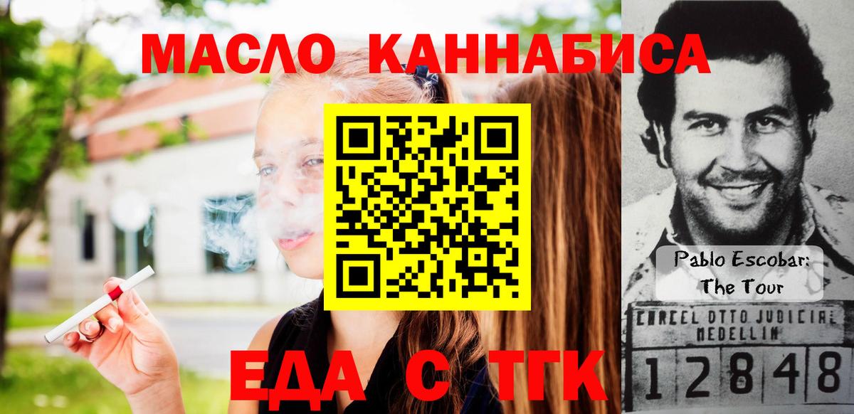 Cannafood конопля  Вход с VPN  Нурлат 