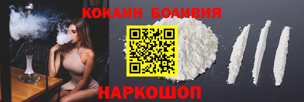 КОКАИН Перу Нурлат