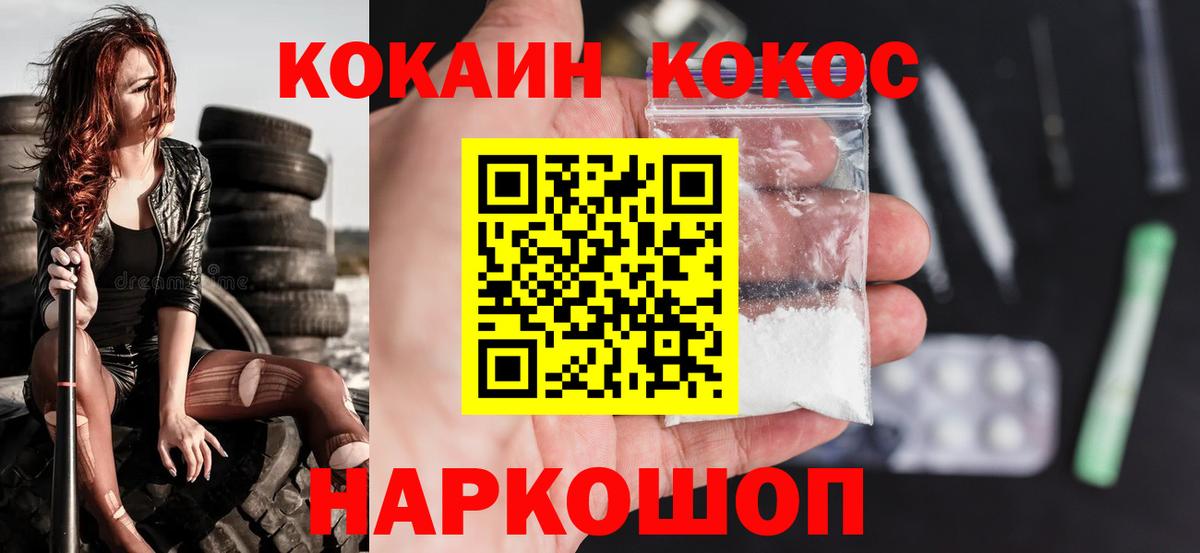КОКАИН 98%  Вход с VPN  как найти закладки  КОКАИН  Нурлат  COCAIN Перу 