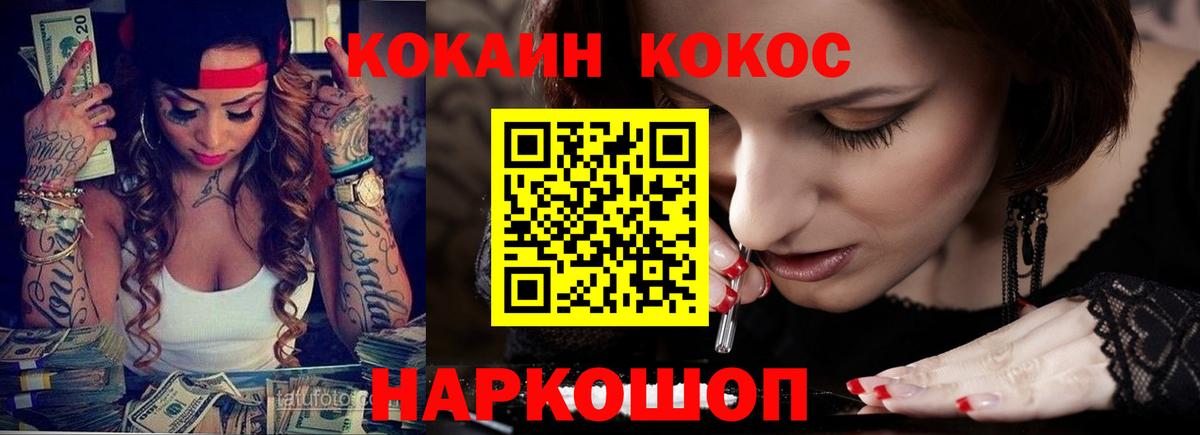 КОКАИН Боливия  КОКАИН  Нурлат 