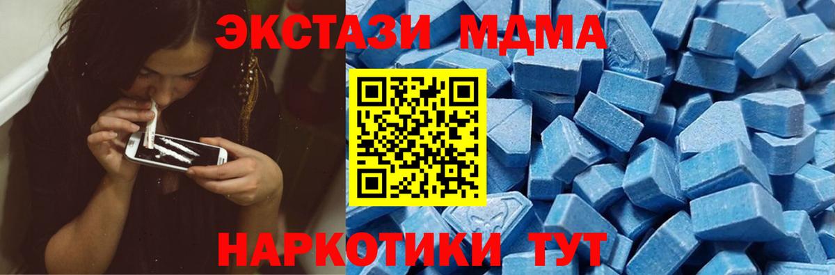 ЭКСТАЗИ XTC  Вход с VPN  кракен ССЫЛКА  Ecstasy  Экстази Cube  Нурлат 