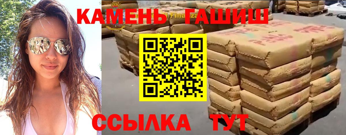 ГАШИШ Premium  Нурлат  ГАШ  Гашиш hashish 