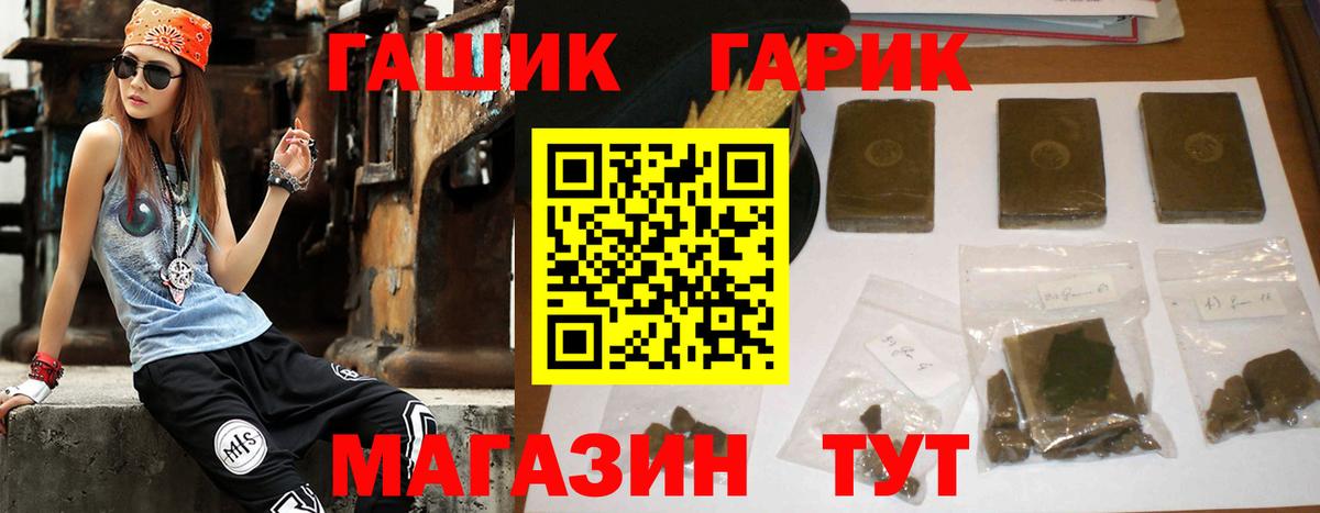 ГАШ  Вход с VPN  Нурлат  ГАШ убойный 