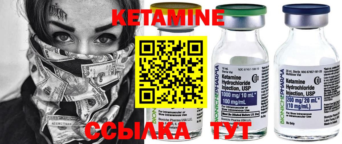 КЕТАМИН ketamine  Нурлат 