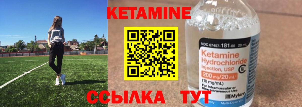 КЕТАМИН ketamine Нурлат
