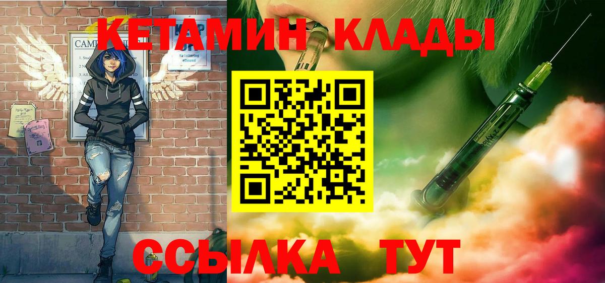 это какой сайт  КЕТАМИН ketamine  kraken как зайти  Кетамин VHQ  Вход с VPN  Нурлат 