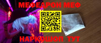 меф VHQ Заволжье