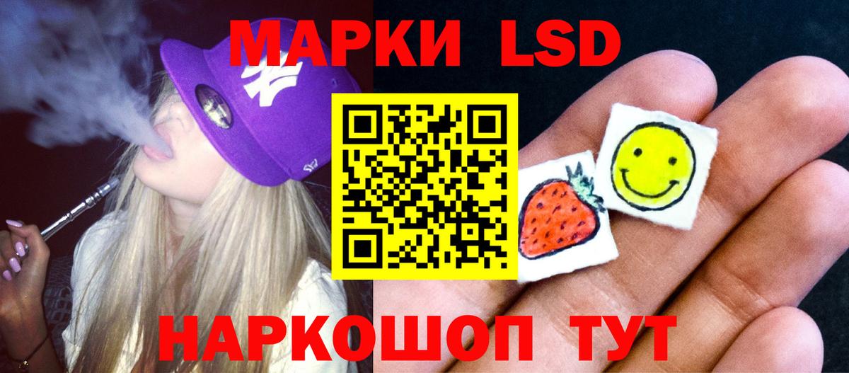 Лсд 25 экстази кислота Нурлат