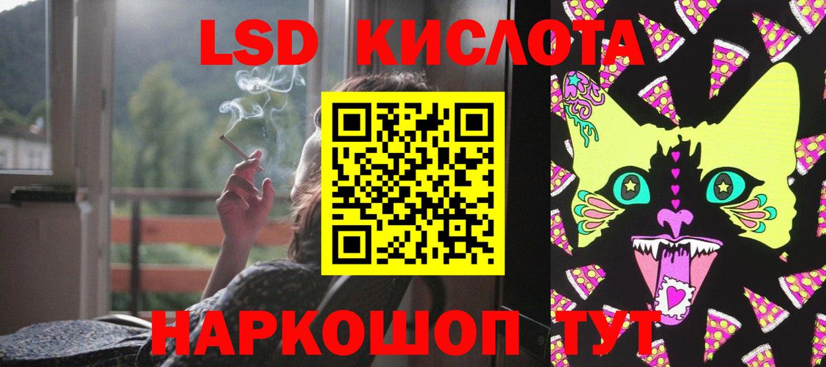 ЛСД экстази  Вход с VPN  Нурлат  ЛСД экстази кислота 