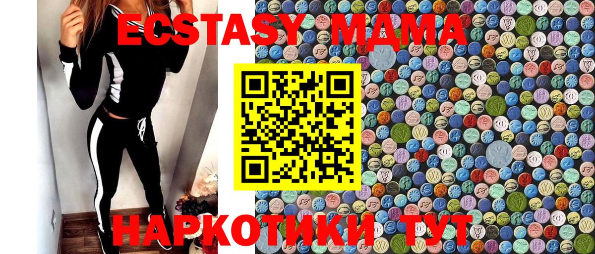 Нурлат  MDMA  Вход с VPN  МДМА Molly  МДМА молли 