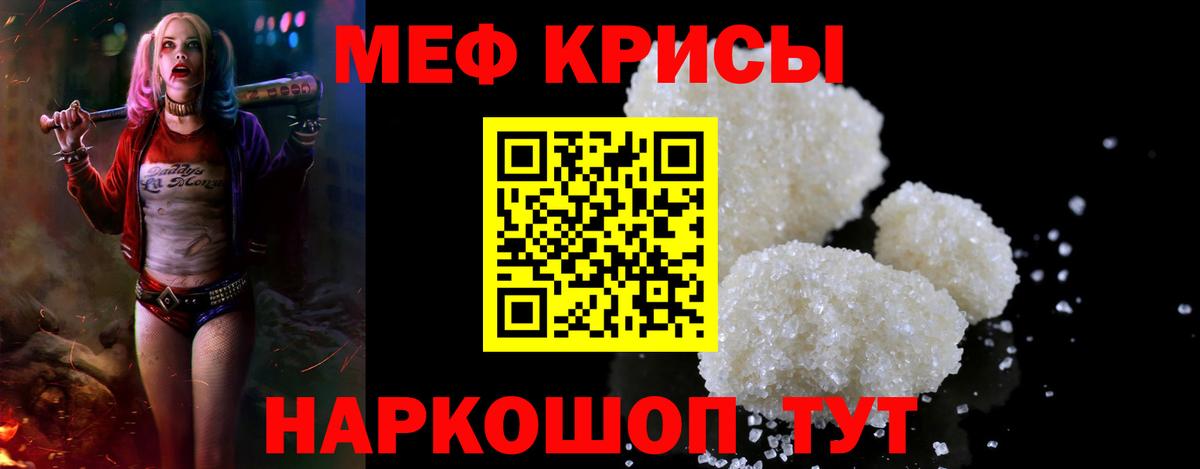 Мефедрон мука  Мефедрон  МЯУ-МЯУ  Нурлат  МЯУ-МЯУ VHQ  Вход с VPN 