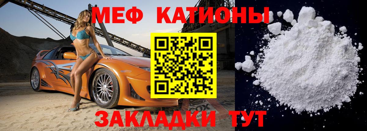 Меф мука Нурлат