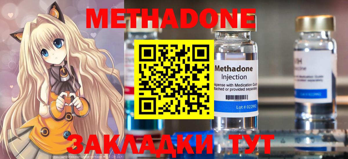 hydra   Метадон кристалл  Метадон белоснежный  Вход с VPN  Нурлат 