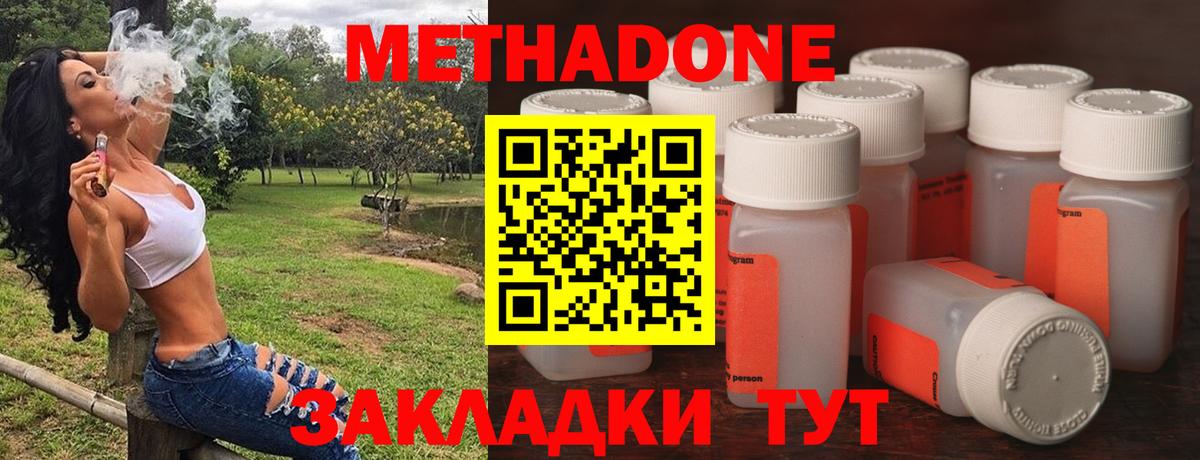 Метадон мёд Нурлат