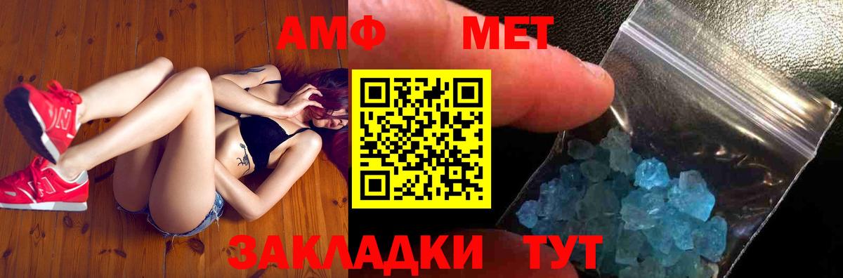 МЕТАМФЕТАМИН витя Нурлат