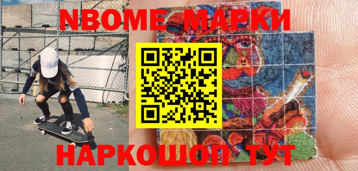 Нурлат  Марки NBOMe 1500мкг  Вход с VPN  Марки NBOMe  Марки NBOMe 1500мкг 