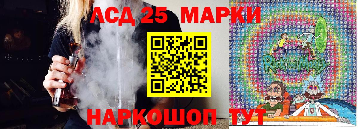 Марки 25I-NBOMe 1500мкг Нурлат