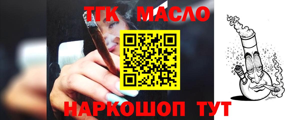 ТГК Wax Нурлат