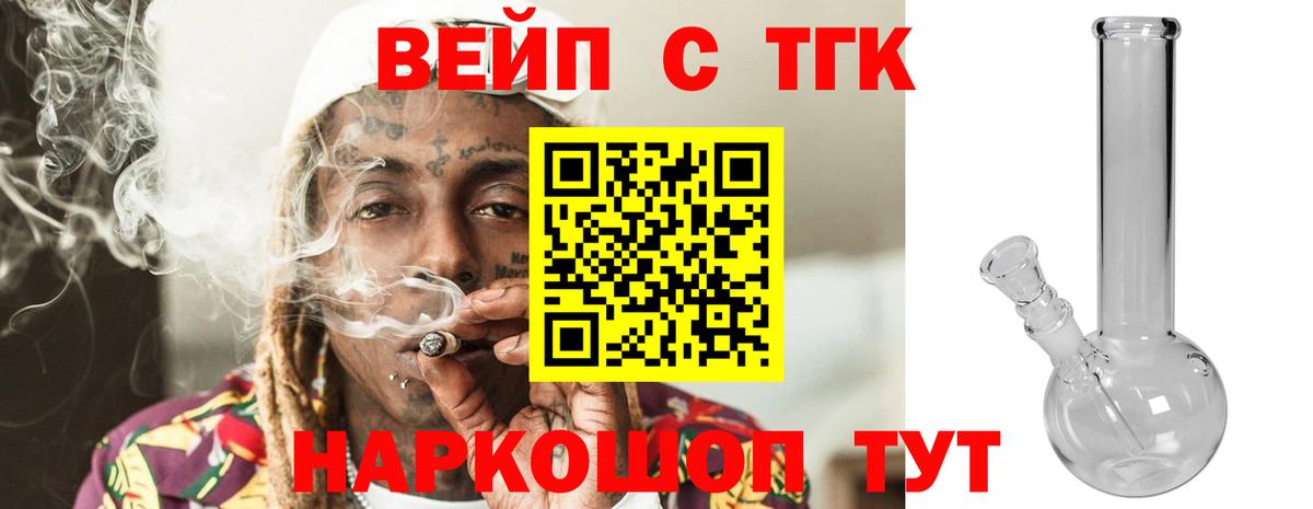 закладки  Дистиллят ТГК вейп  Вход с VPN  Нурлат  ТГК гашишное масло 