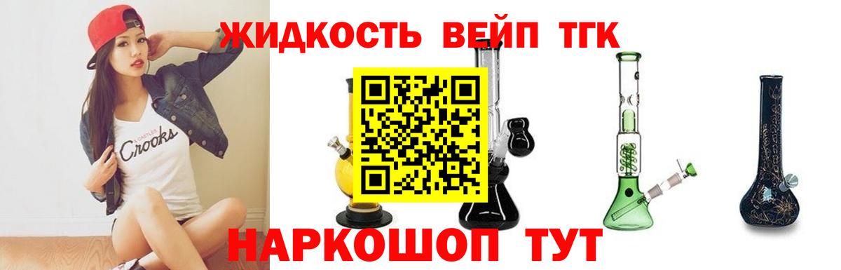 ТГК концентрат Нурлат