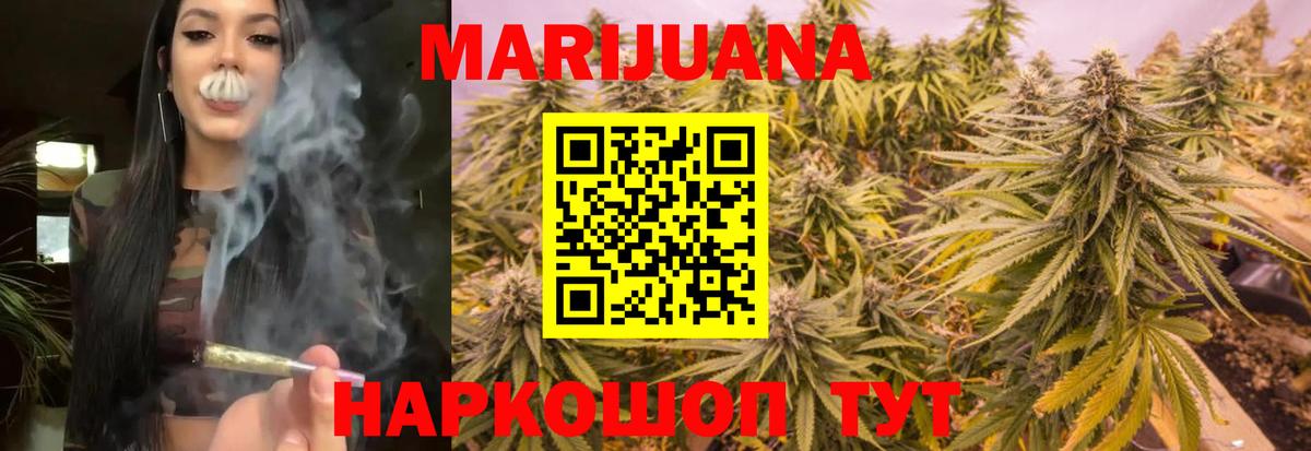 Марихуана White Widow Нурлат